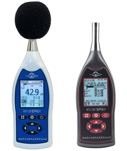 Sound Level Meter HY-128
